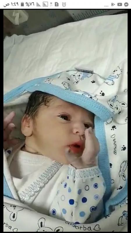 مبارك المولود "كريم اشرف ناصر جرار"